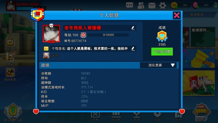 真实身份截图