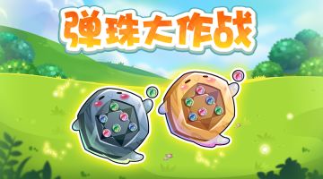 拯救兔兔计划，来看看怎么获得跳棋小可爱吧~