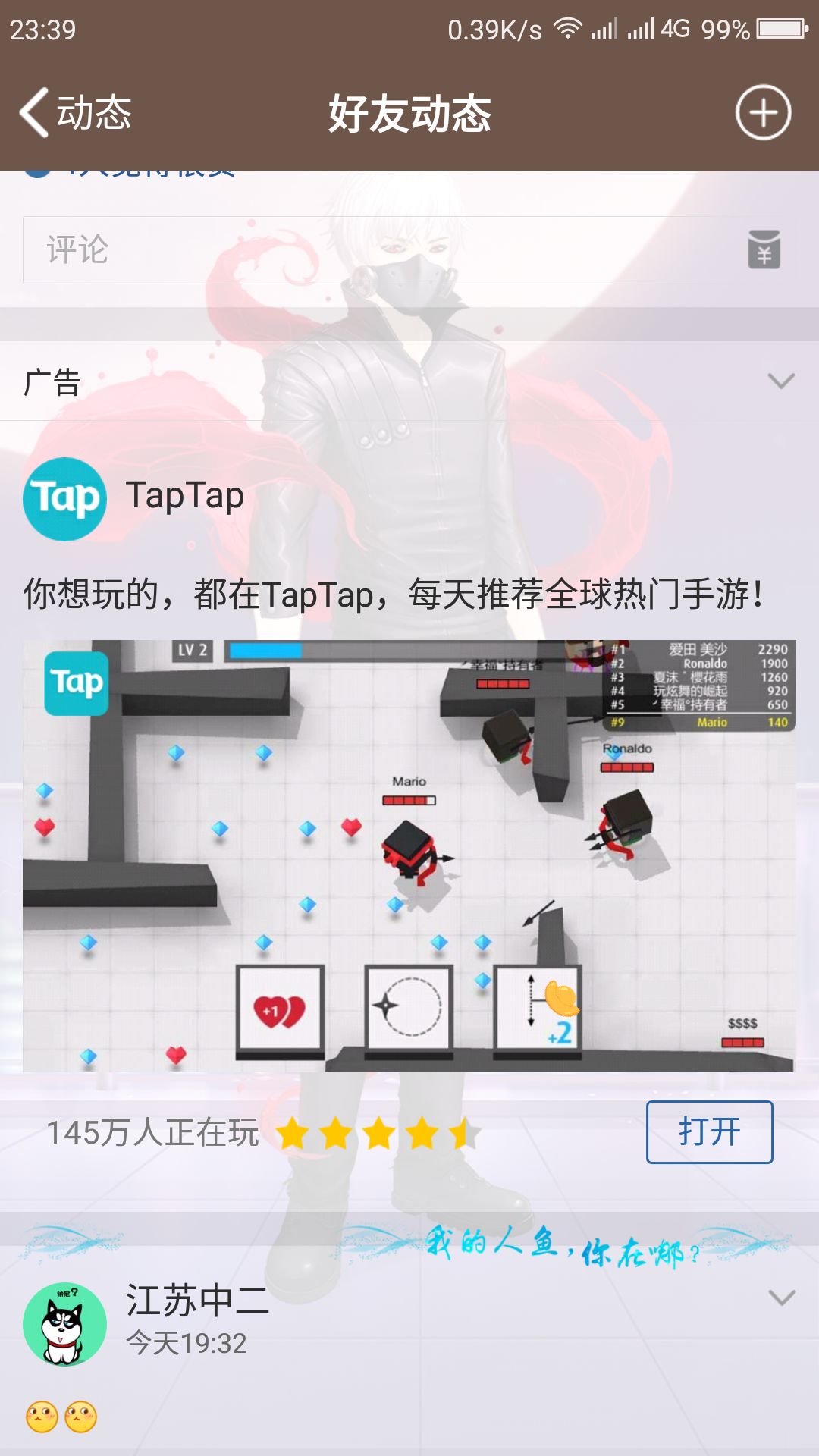 TapTap