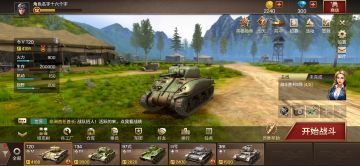 《坦克争锋》主界面视频