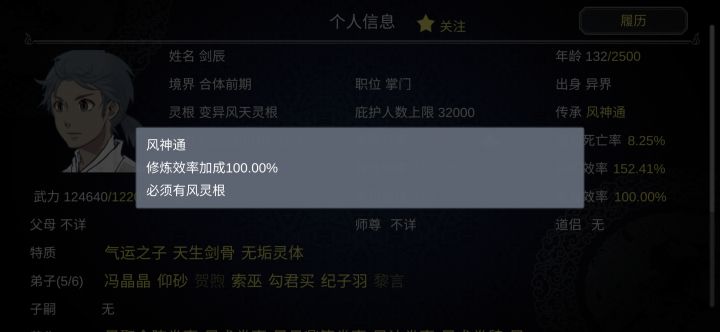 天选!!!截图