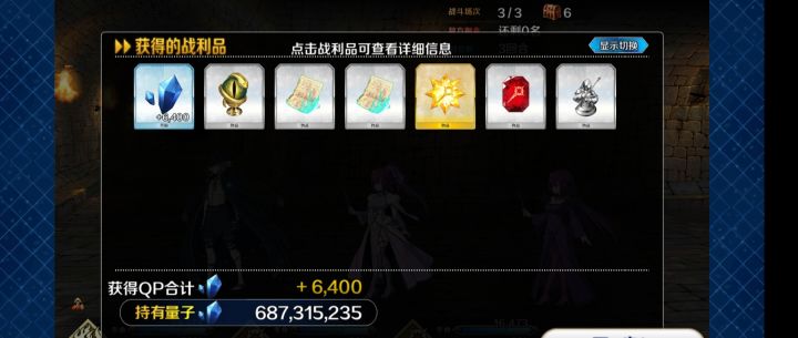 术超本神奇掉落截图