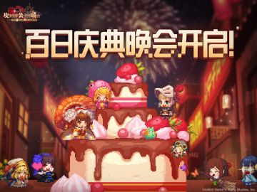 【坎公骑冠剑】开服公告！