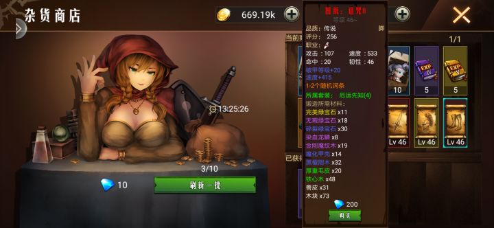 这两个图纸买吗,钻石如何花?截图