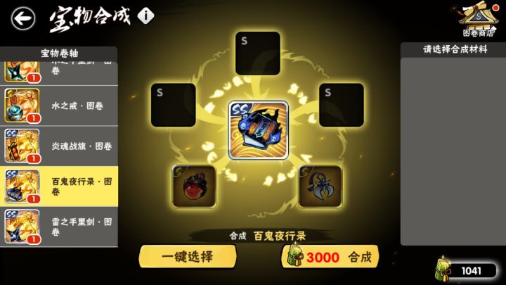 哦吼截图