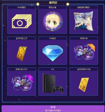 11月14日福利社更新一览