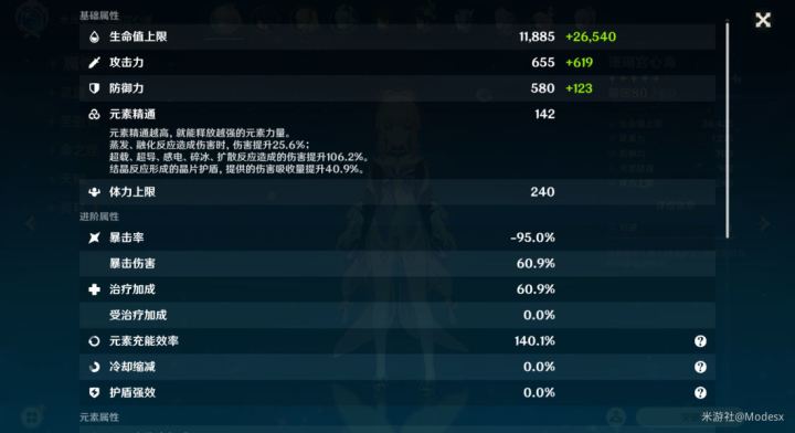 （搬运/侵删）平民玩家零命1精试作金珀心海的真实感受截图