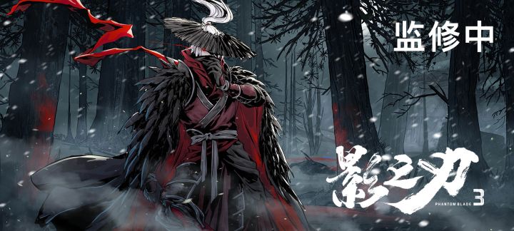 关于赤黑华服截图