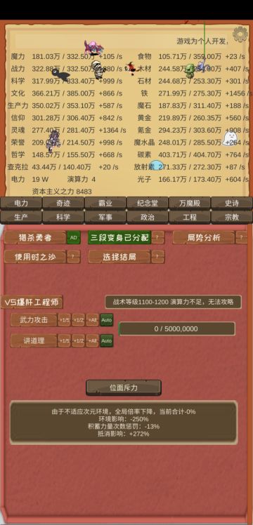 这游戏有毒，肝到停不下来了