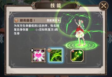 【角色情报】森之花妖-阿温娜