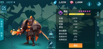 使徒介绍 - 石像鬼