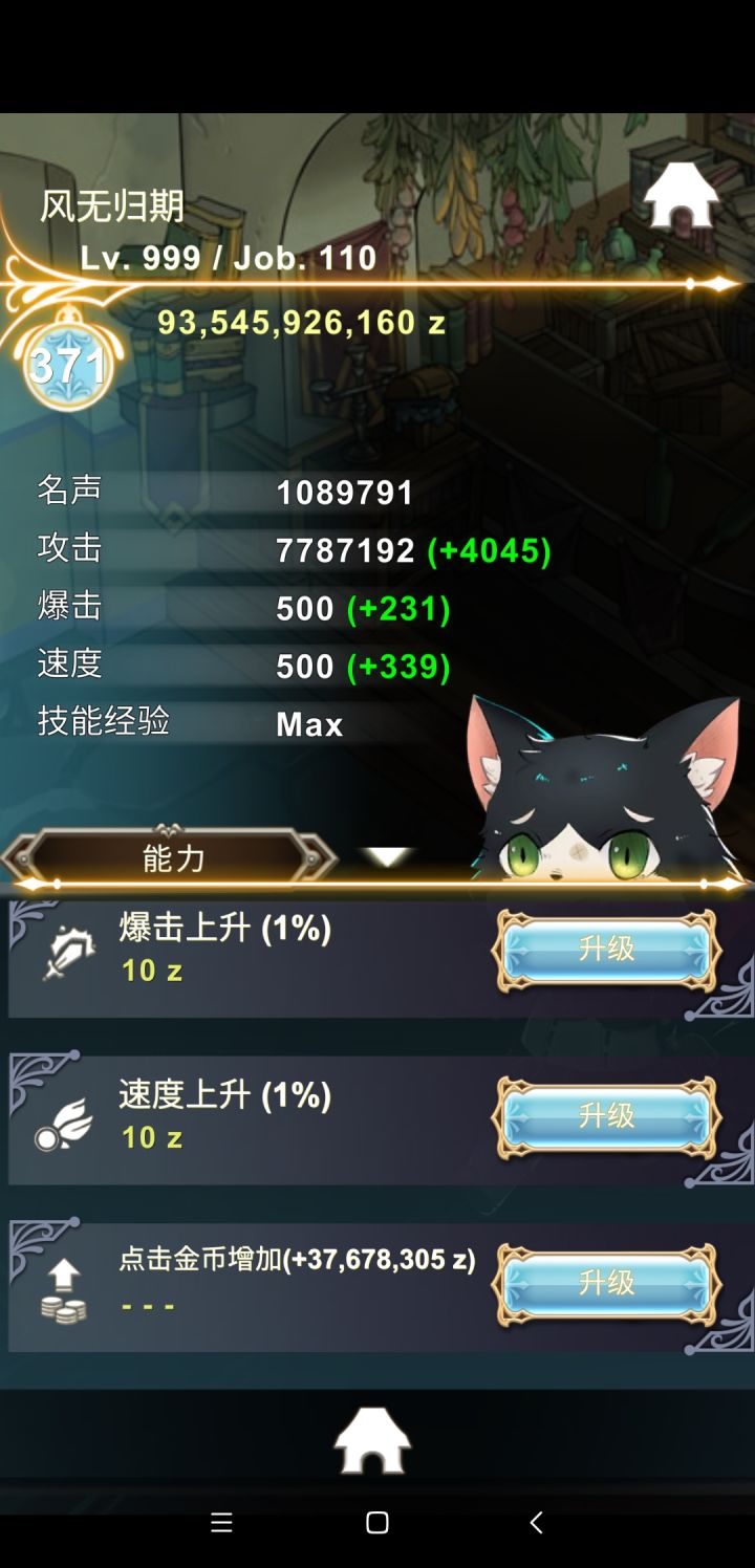 这个点金原来还有上限的吗？截图