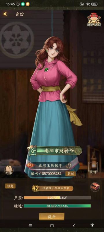 【玩家攻略】榷场数据分析及进阶攻略