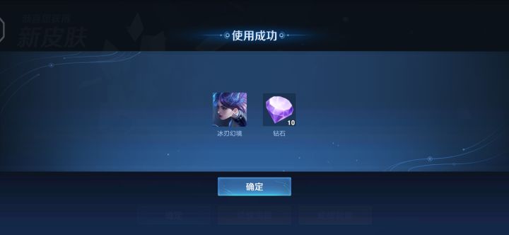 这个真的能中皮肤啊截图