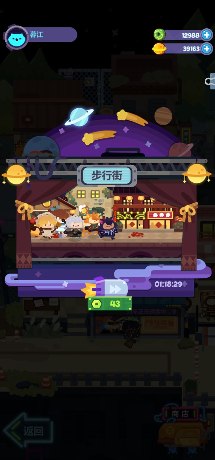 活动结束后还在执行的队伍不能加速结束截图