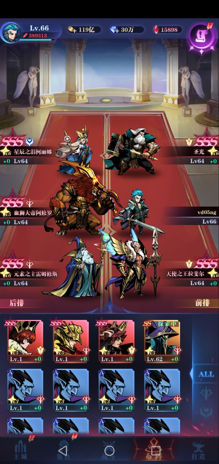 这个阵容行吗？截图