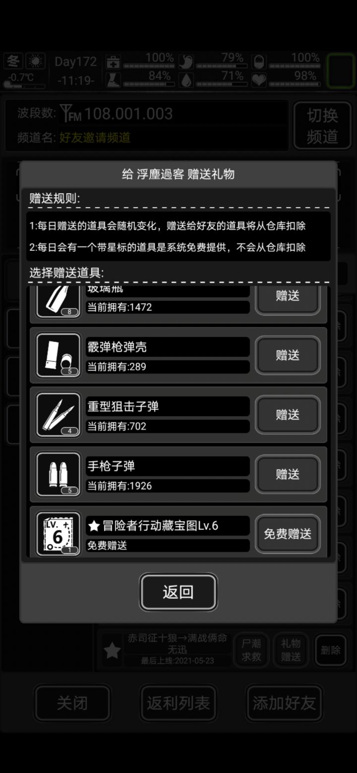 今日图6截图
