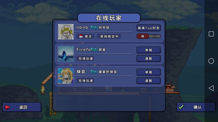 找这两个开荒的好友，可惜我有防沉迷，玩不了多久截图