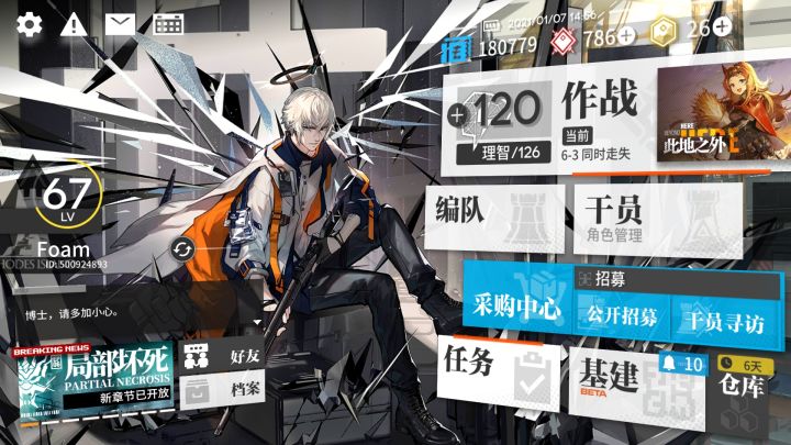 官服丑旧回归求一波好(da)友(tui)截图