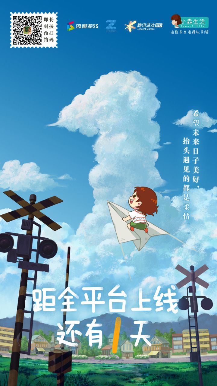【倒计时1天】截图