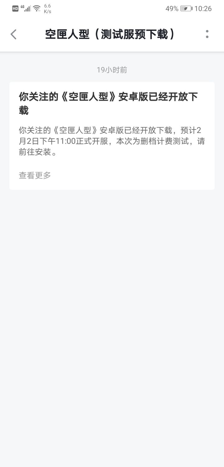请的什么鬼啊截图
