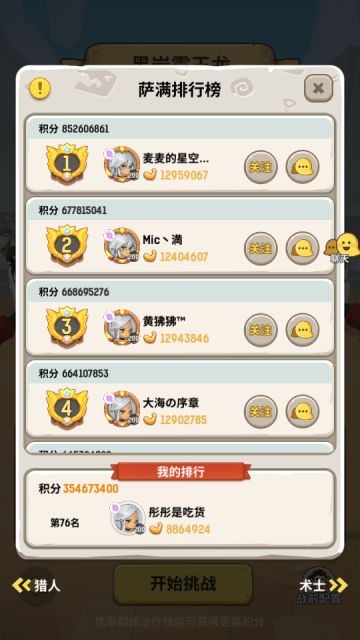 黑岩霸王龙萨满攻略，抛砖引玉，3.5E 排名76 有没有更高的配置一起讨论一下