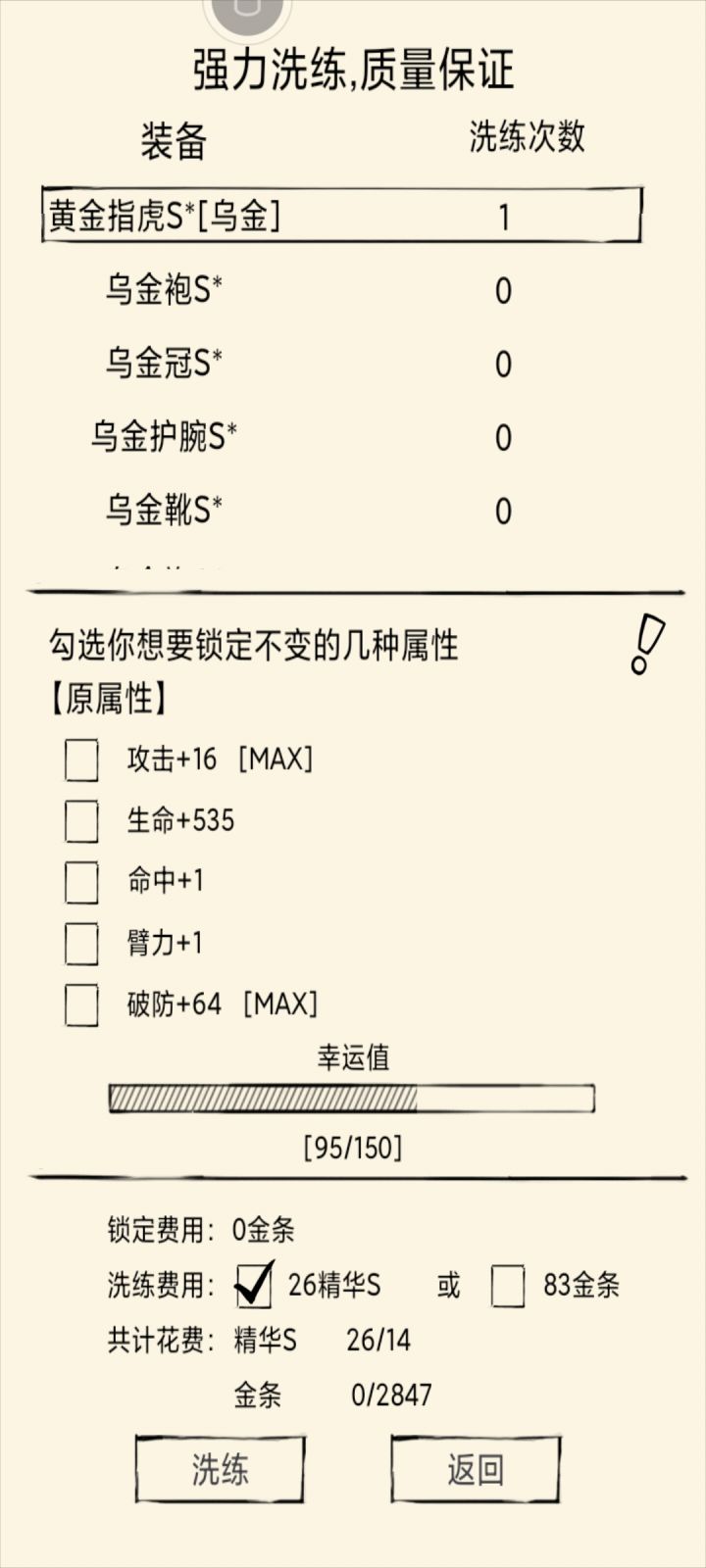 真不错截图