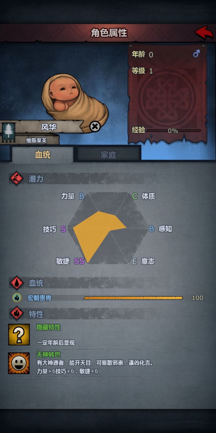 第一个满血宏朝,照例水一帖截图