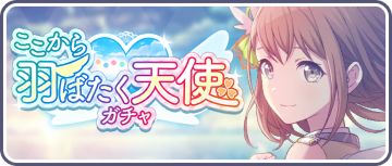 [世界计划 多彩舞台]第十七期活动《传达吧！充满希望的舞台》卡牌情报