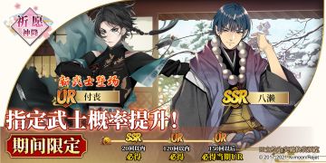 祈愿神降新角色、新活动，11.16即将上线