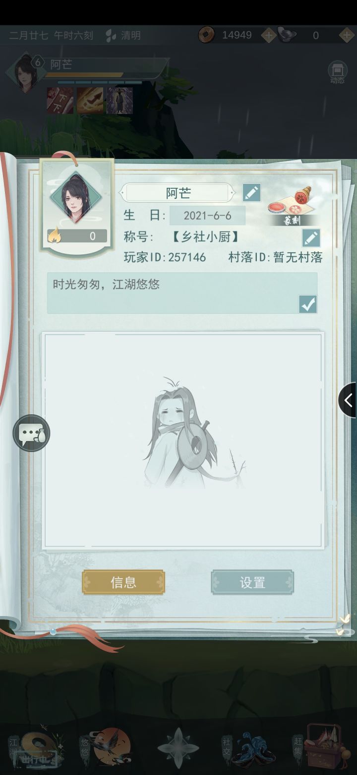 交友，长期玩，来吧来吧截图