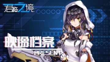 【映像档案】希洛——无人知晓的秘密