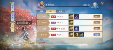 庆余年手游攻略——仗剑行玩法介绍