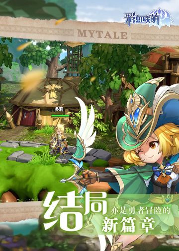 【联萌攻略】《彩虹联萌》羁绊重组！伙伴系统全新改版！（下）