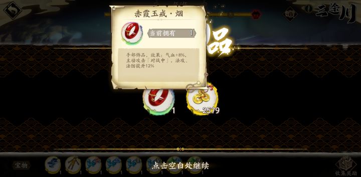 今天这运气比上次好点儿截图