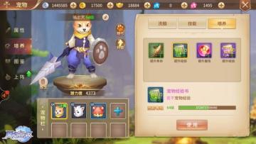 《风色世界》：萌宠对生活是有追求的，好吃好喝还要穿着精致！