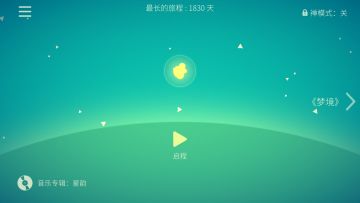 突破1800天（攻略）