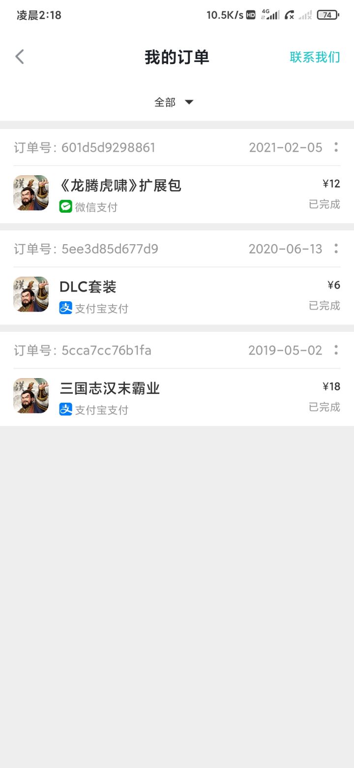 将军梦皇帝心截图