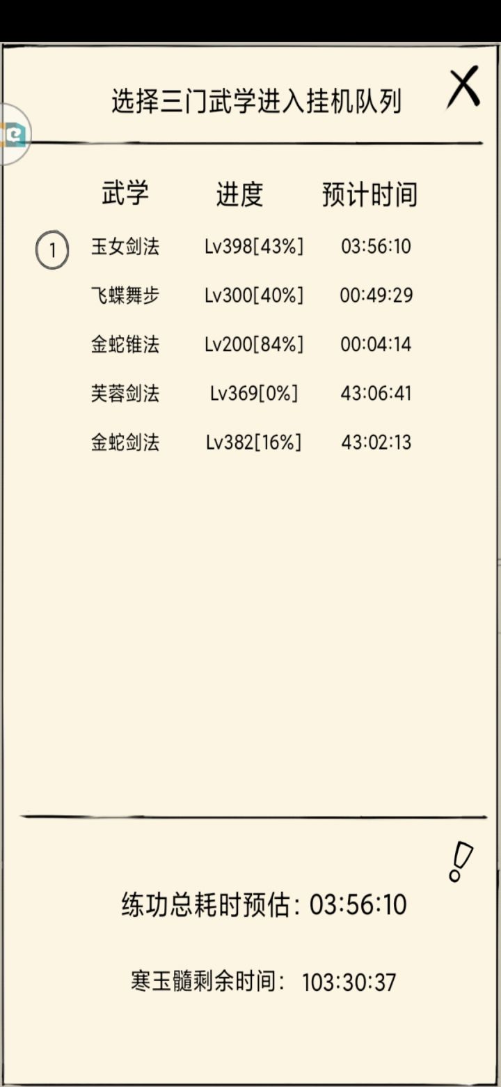 这自选包来得及时啊截图