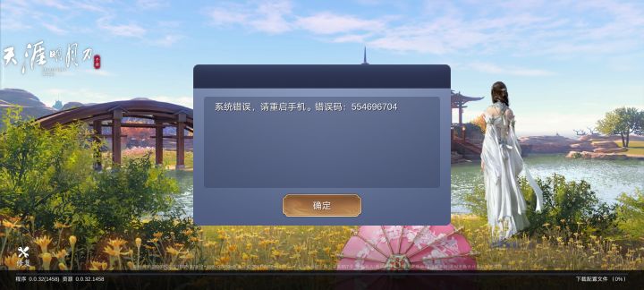 这什么情况截图