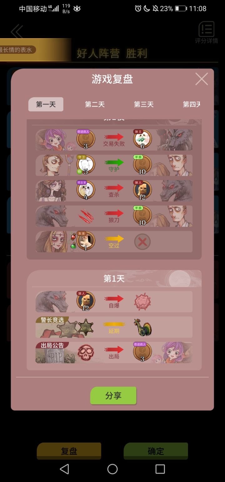 这波,轮次能够也是无敌截图
