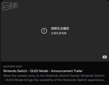 游研早报：任天堂疑似将公布NS新机型；《英雄联盟》全球涨价