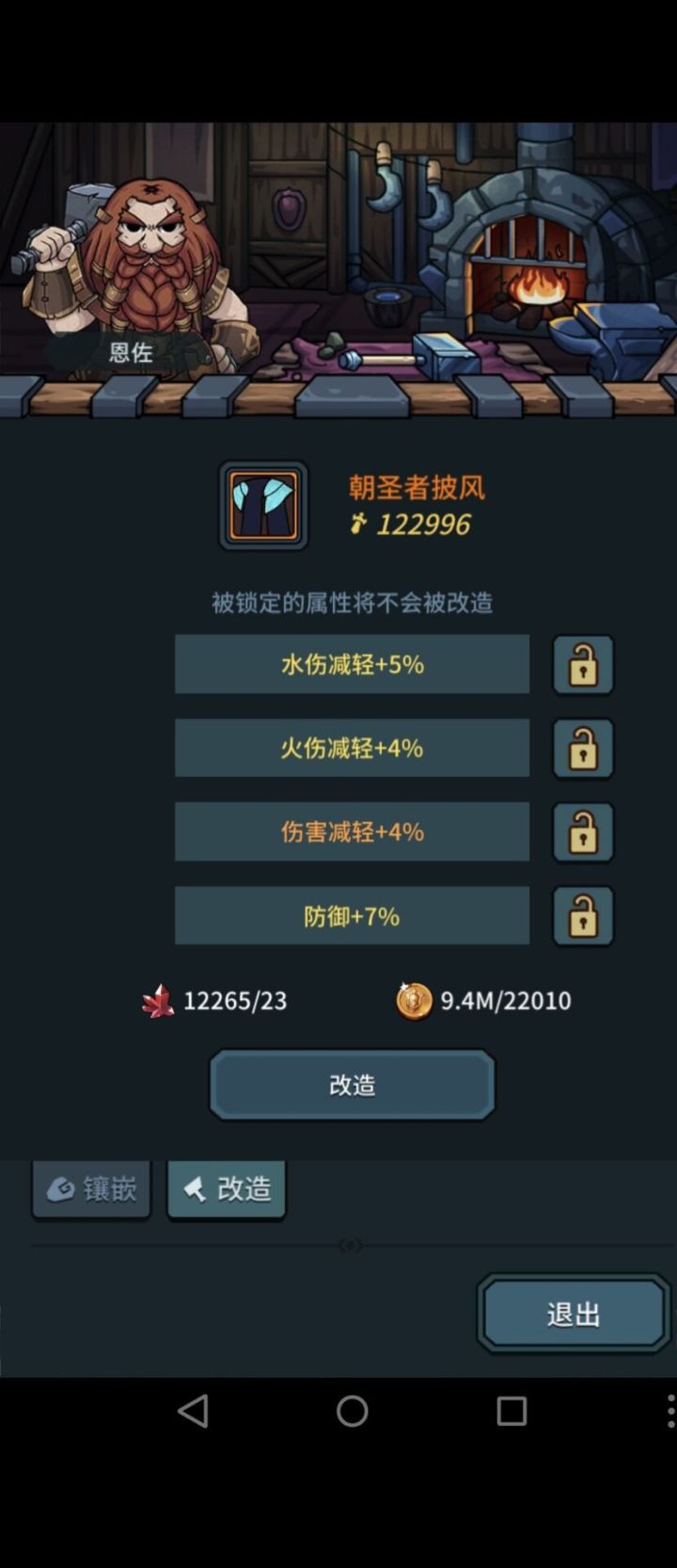 算神器不截图