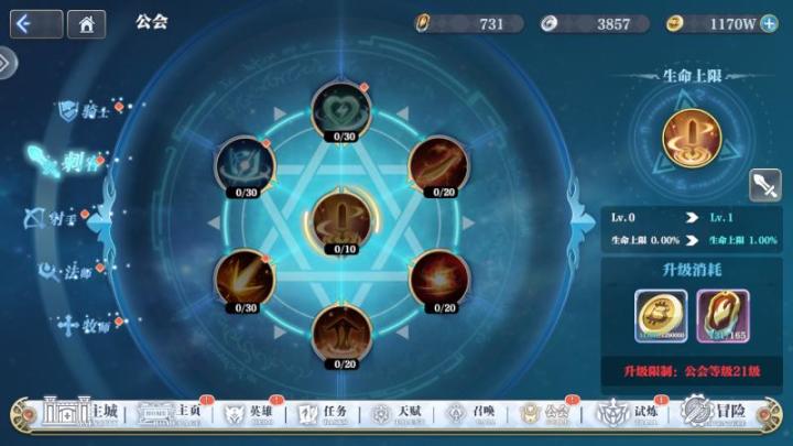 公会系统里的技能点不点啊大佬们截图