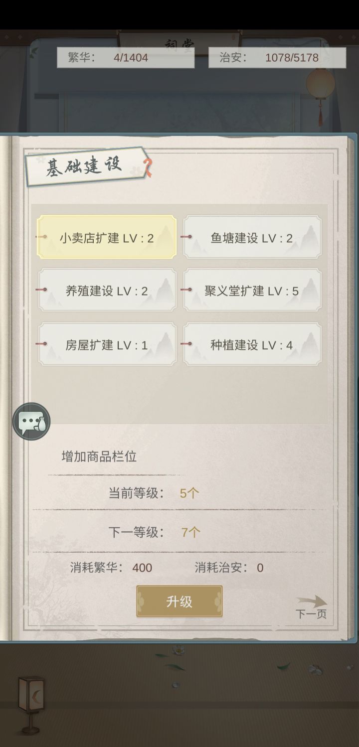 村落ID 3318招人,活跃就行截图