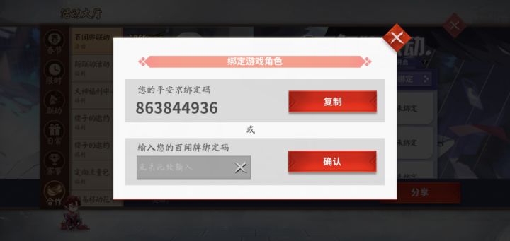 关联截图