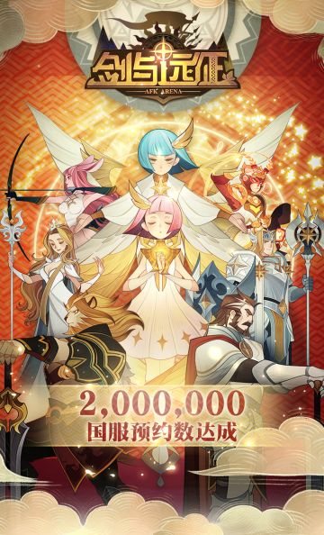 【200万预约福利达成】加赠十连抽！！