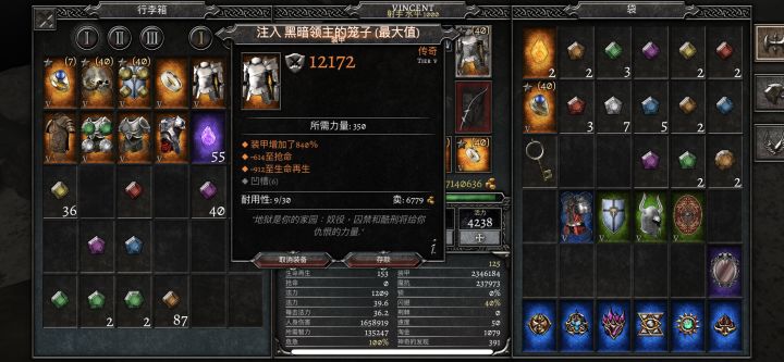 求教!为什么我的黑暗领主词缀没有了截图