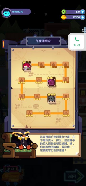 本周流亡街思路