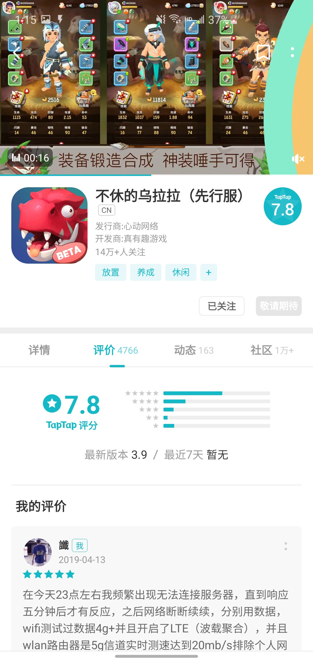TapTap